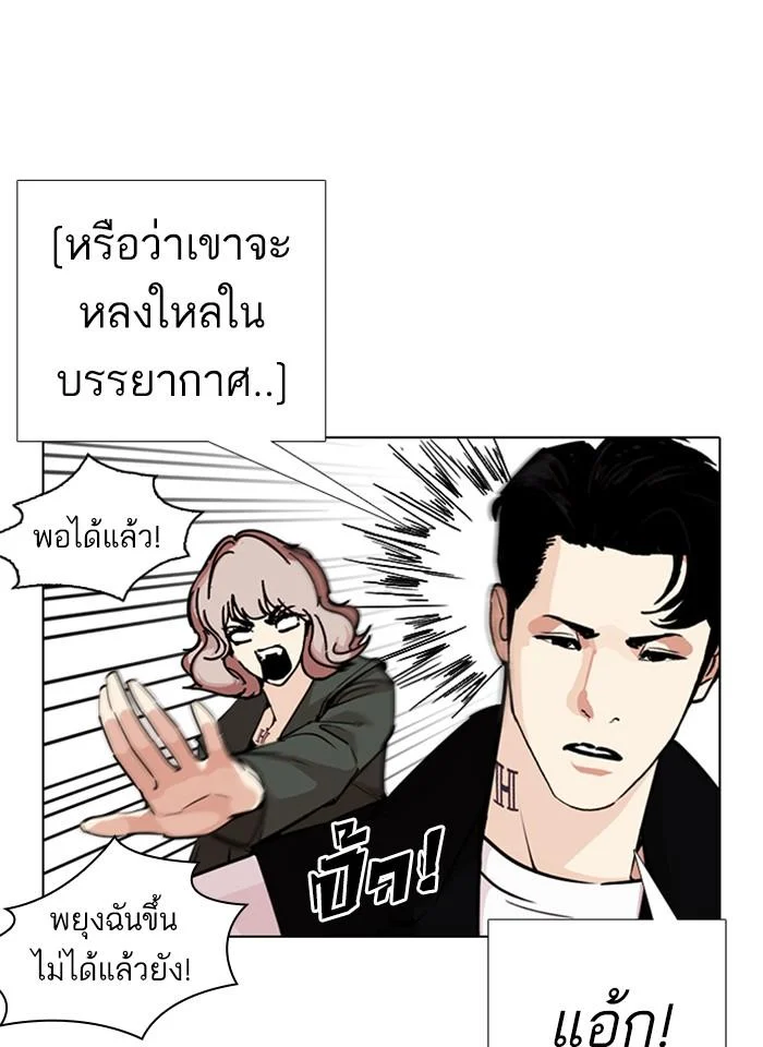 Lookism ตอนที่ 248 page 28