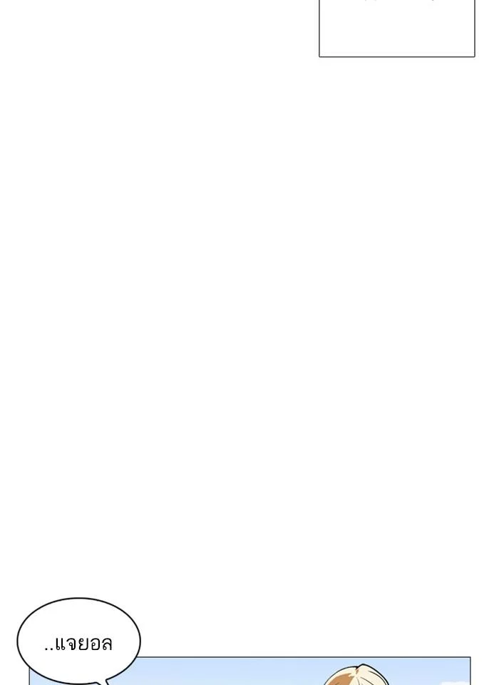 Lookism ตอนที่ 248 page 29