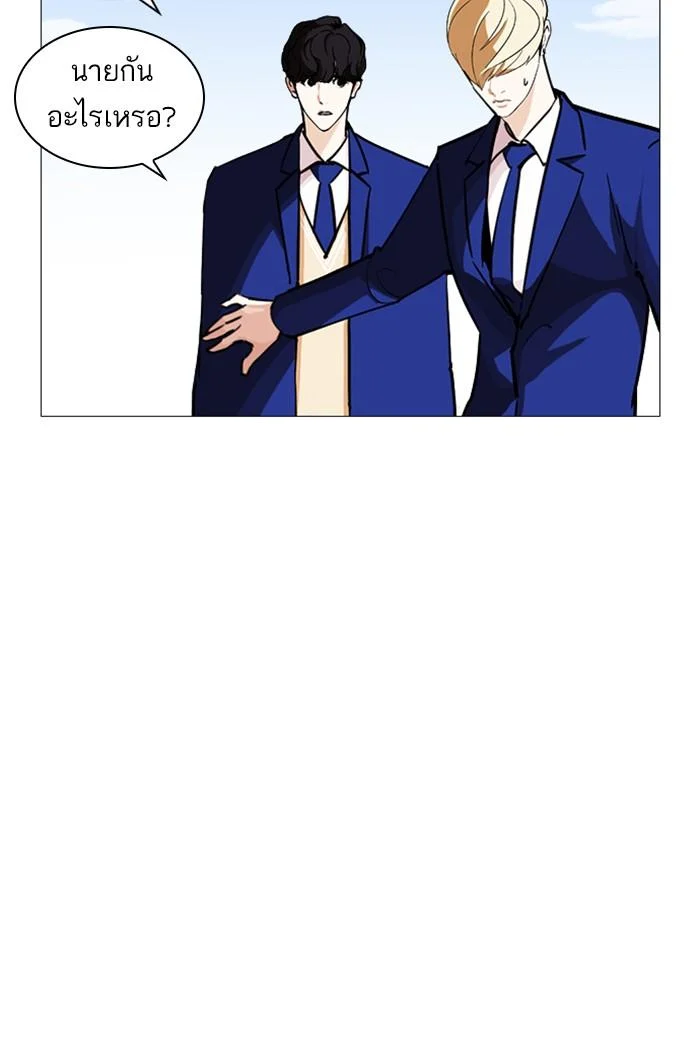 Lookism ตอนที่ 248 page 30