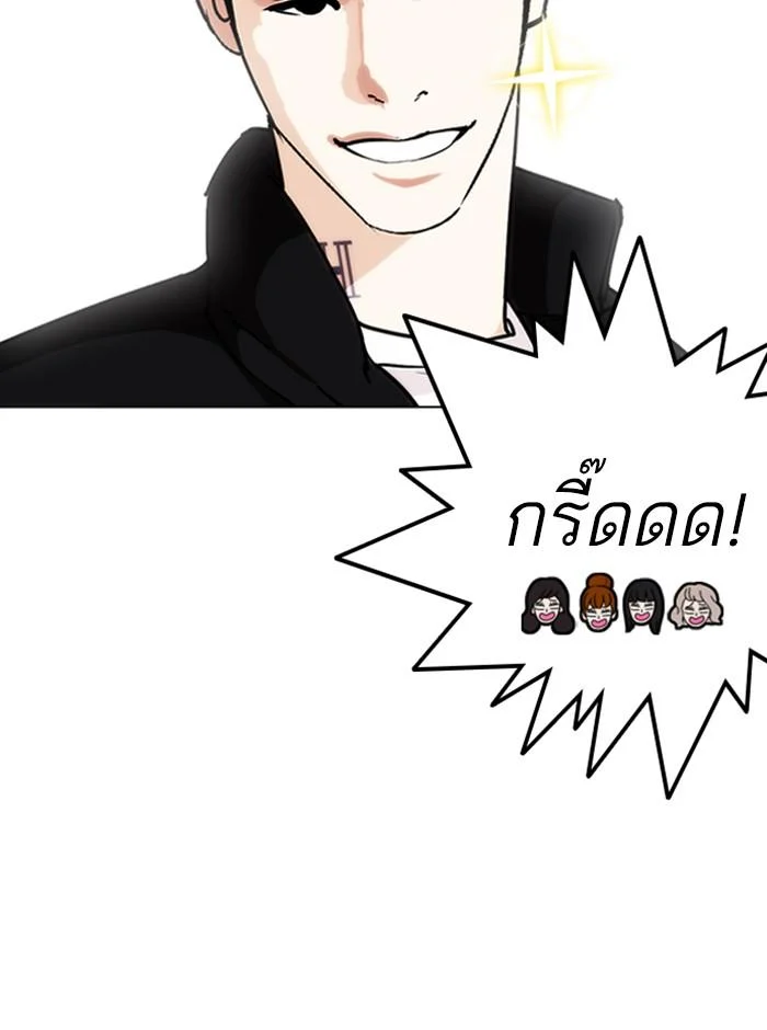 Lookism ตอนที่ 248 page 35