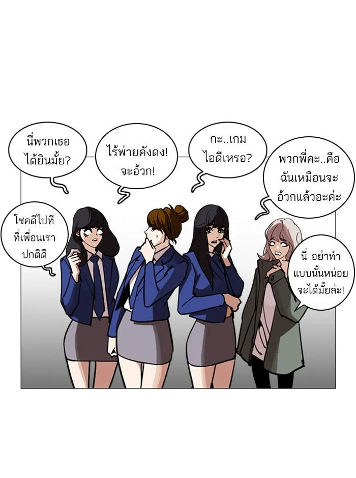Lookism ตอนที่ 248 page 36