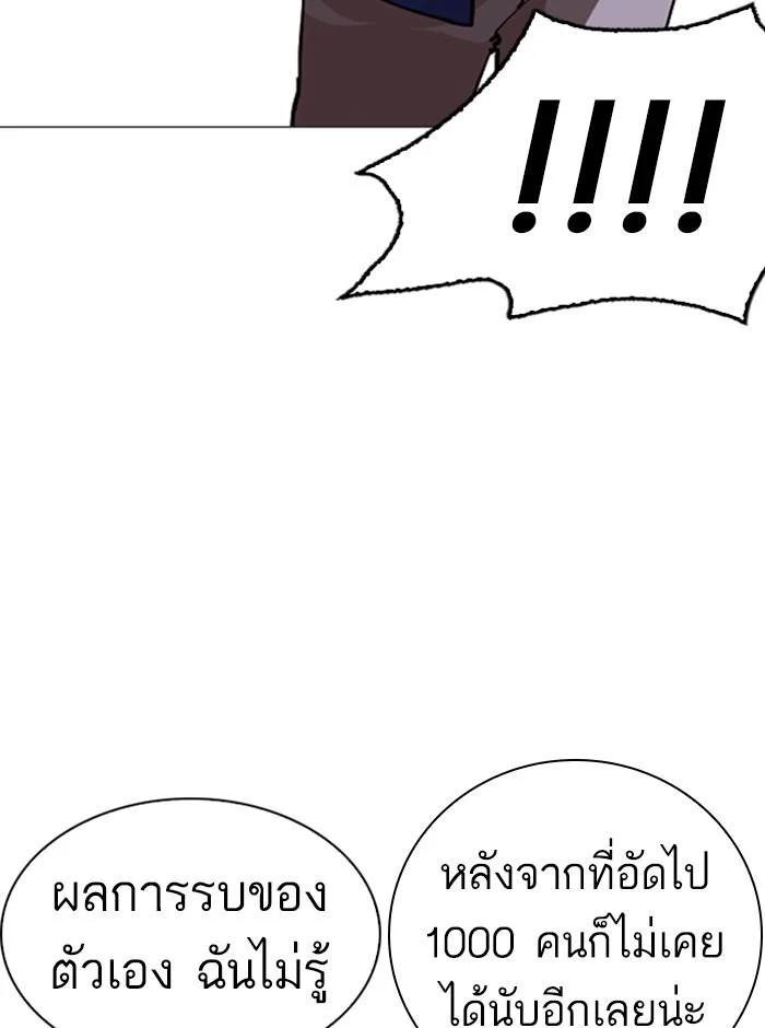 Lookism ตอนที่ 248 page 39