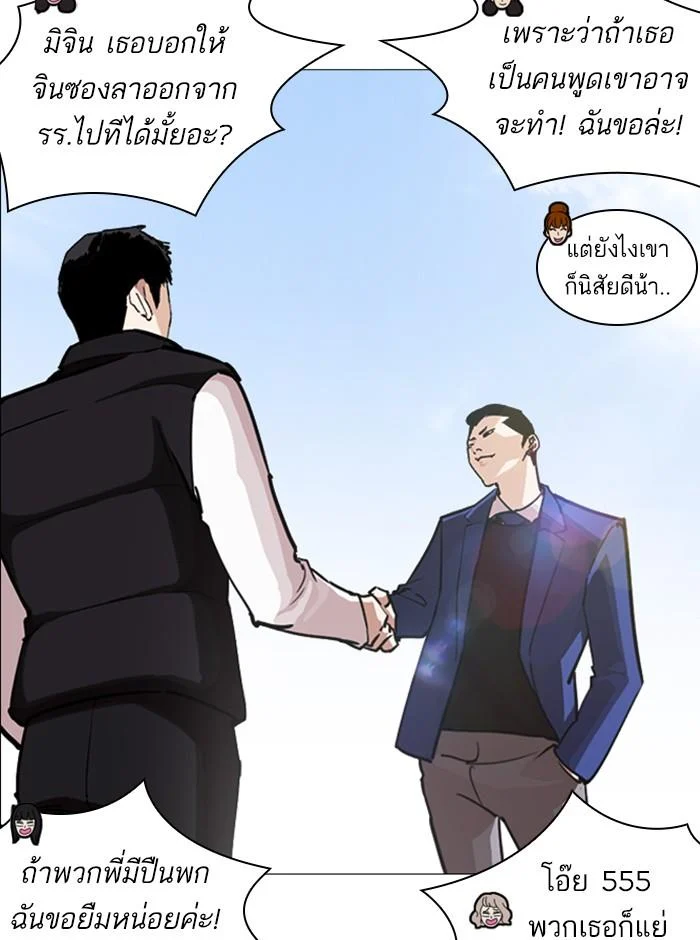 Lookism ตอนที่ 248 page 42