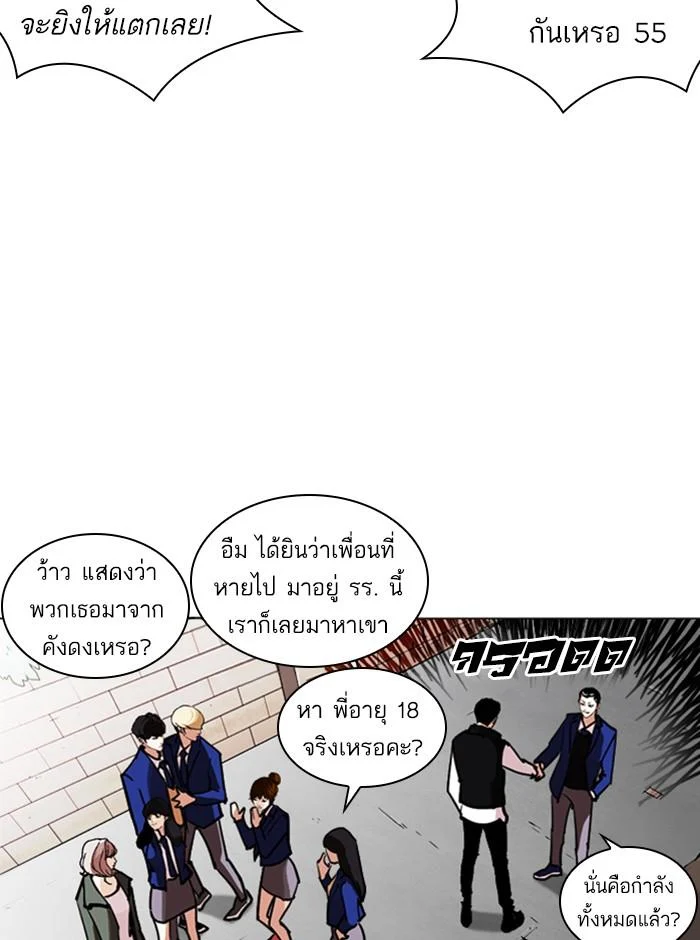 Lookism ตอนที่ 248 page 43