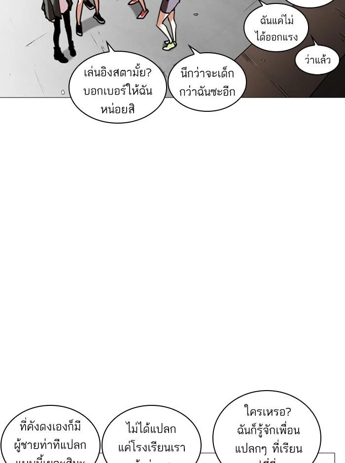 Lookism ตอนที่ 248 page 44