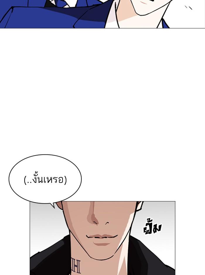Lookism ตอนที่ 248 page 51