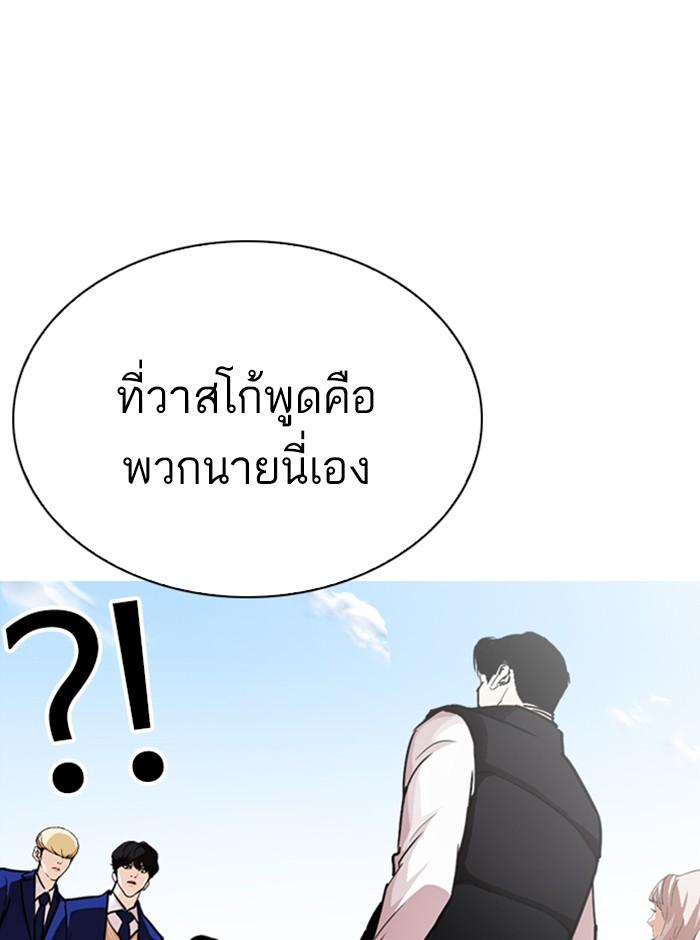 Lookism ตอนที่ 248 page 53