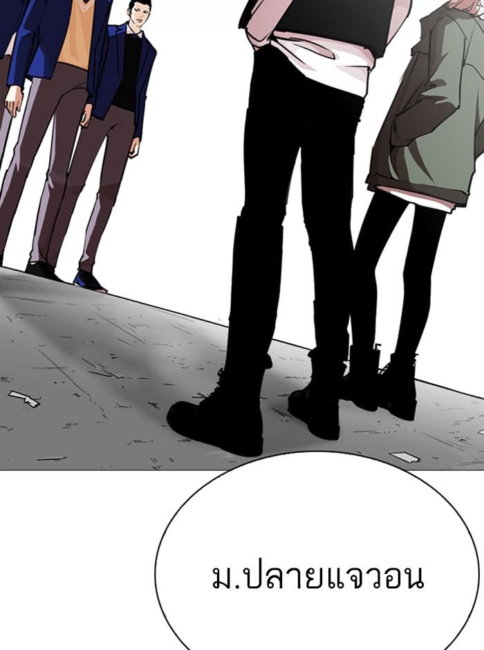 Lookism ตอนที่ 248 page 54