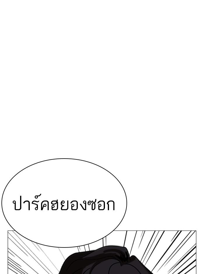 Lookism ตอนที่ 248 page 57