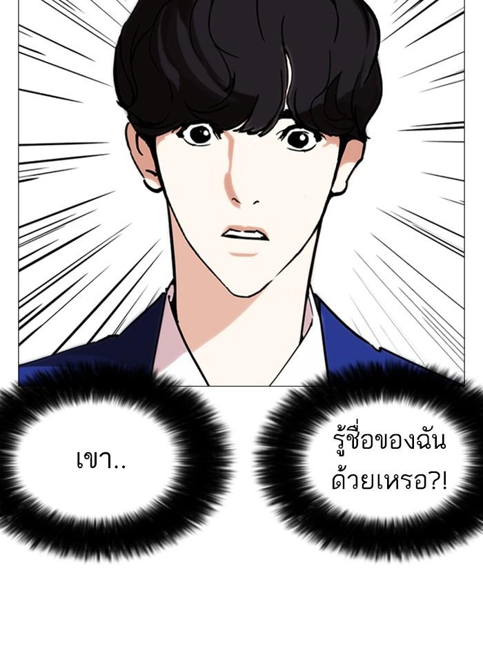 Lookism ตอนที่ 248 page 58