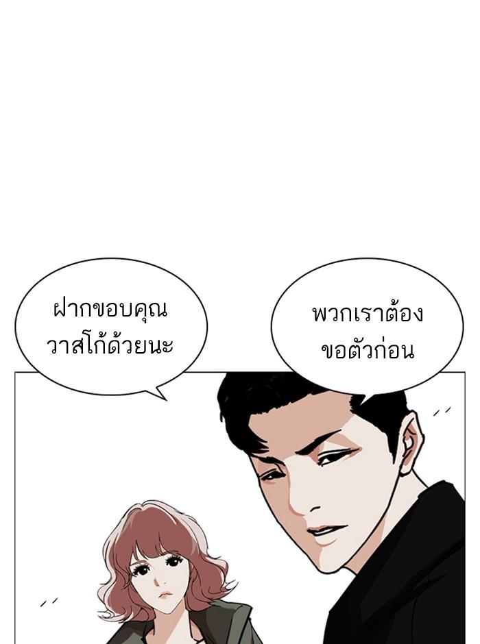 Lookism ตอนที่ 248 page 59