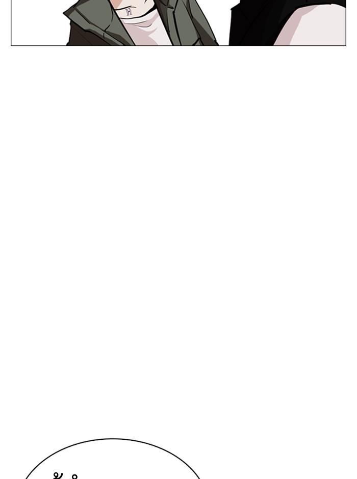 Lookism ตอนที่ 248 page 60