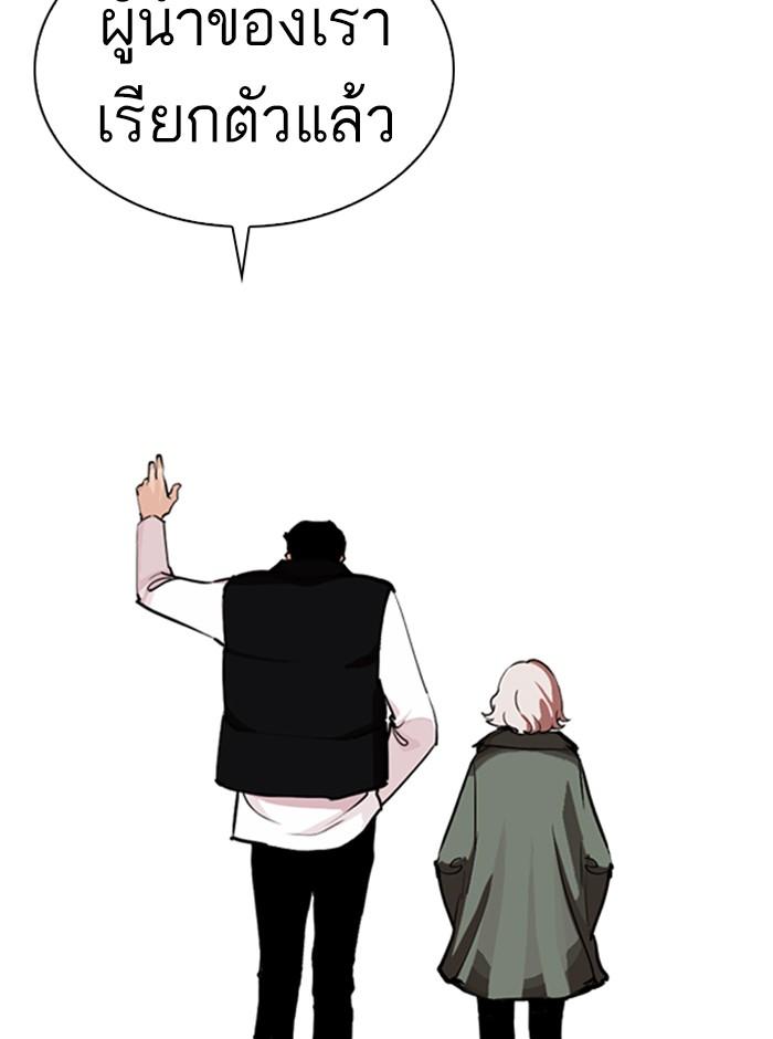 Lookism ตอนที่ 248 page 61