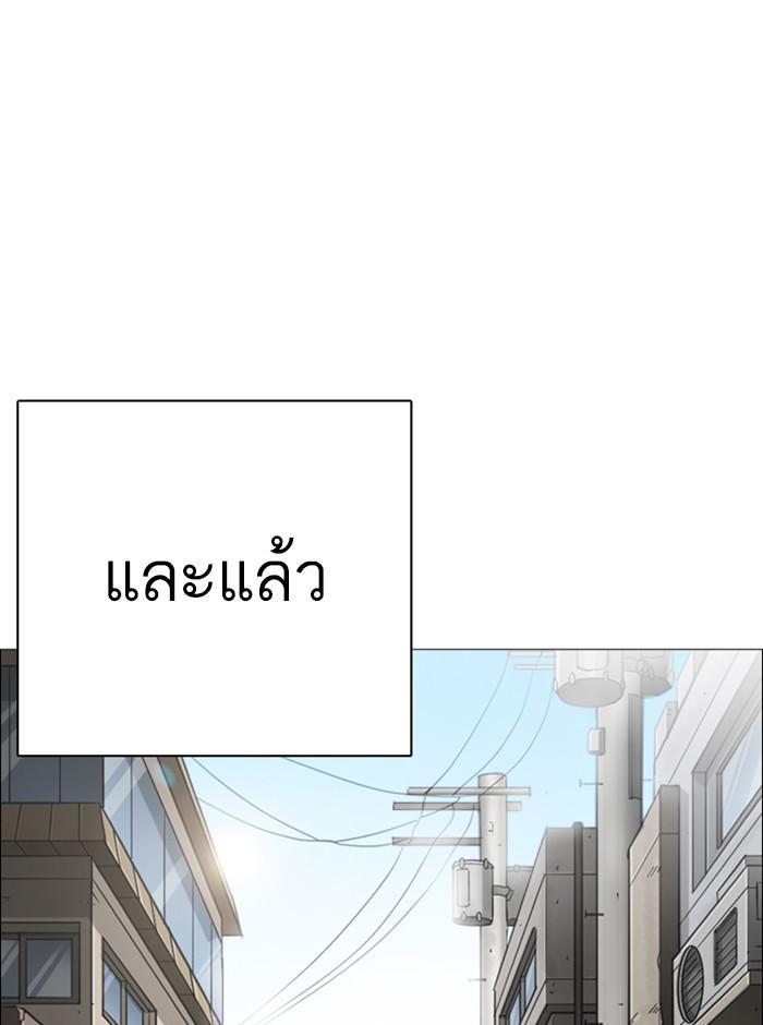 Lookism ตอนที่ 248 page 63