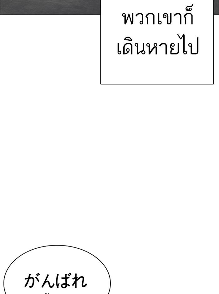 Lookism ตอนที่ 248 page 65