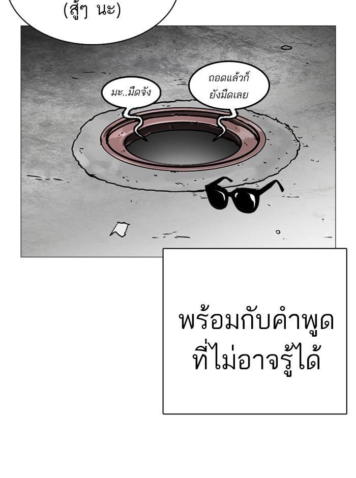 Lookism ตอนที่ 248 page 66
