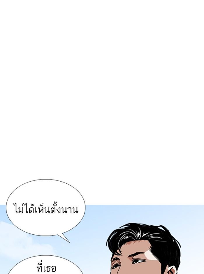 Lookism ตอนที่ 248 page 71
