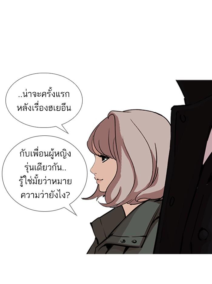 Lookism ตอนที่ 248 page 73