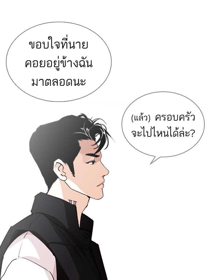 Lookism ตอนที่ 248 page 76