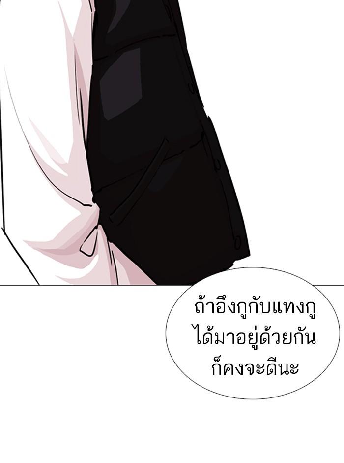 Lookism ตอนที่ 248 page 77