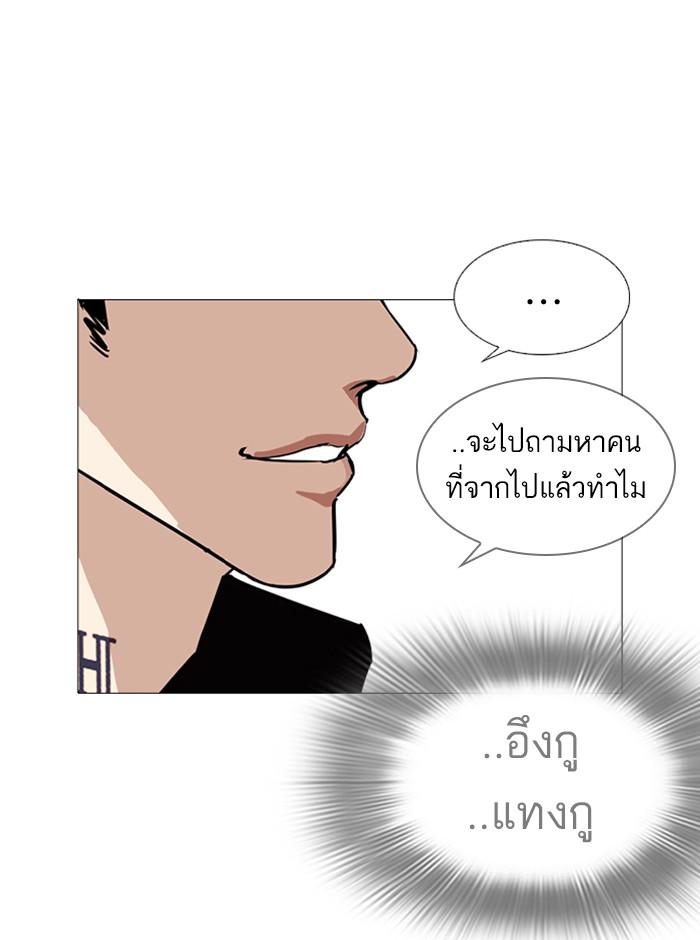 Lookism ตอนที่ 248 page 78