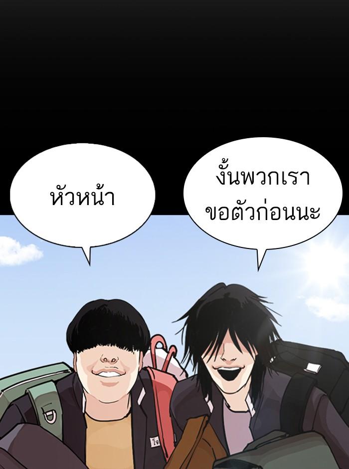 Lookism ตอนที่ 248 page 80