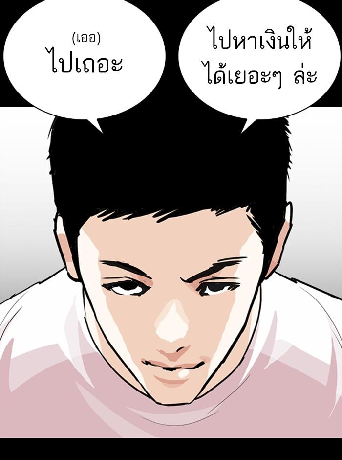 Lookism ตอนที่ 248 page 82
