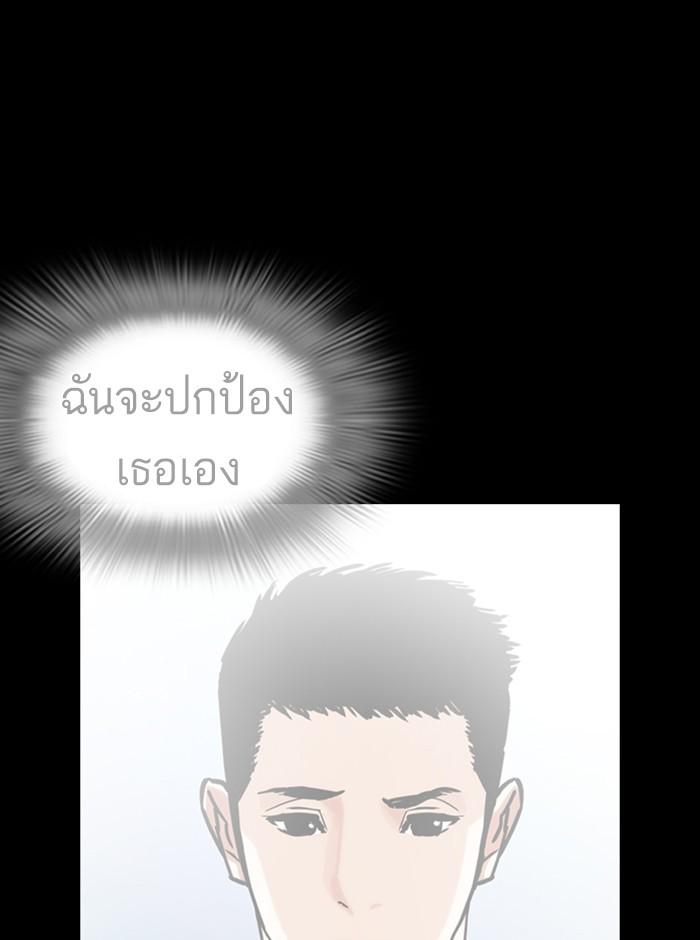 Lookism ตอนที่ 248 page 87