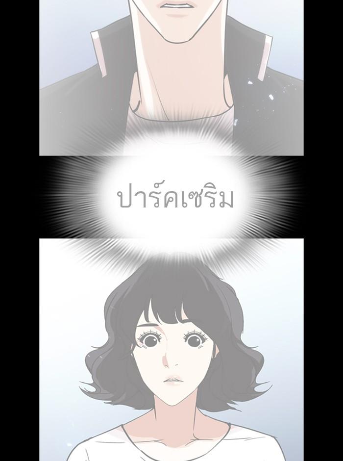 Lookism ตอนที่ 248 page 88