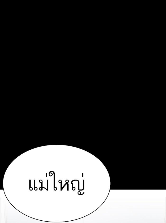 Lookism ตอนที่ 248 page 91