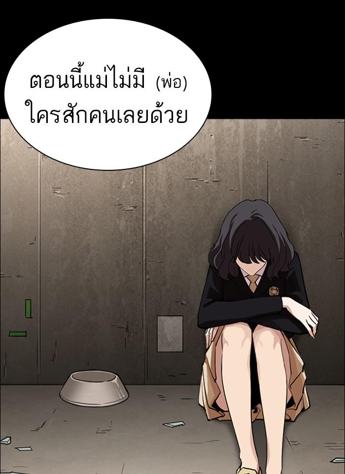 Lookism ตอนที่ 248 page 94