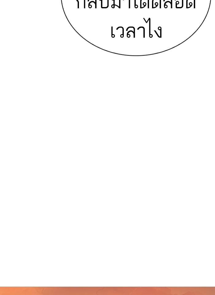 Lookism ตอนที่ 248 page 100