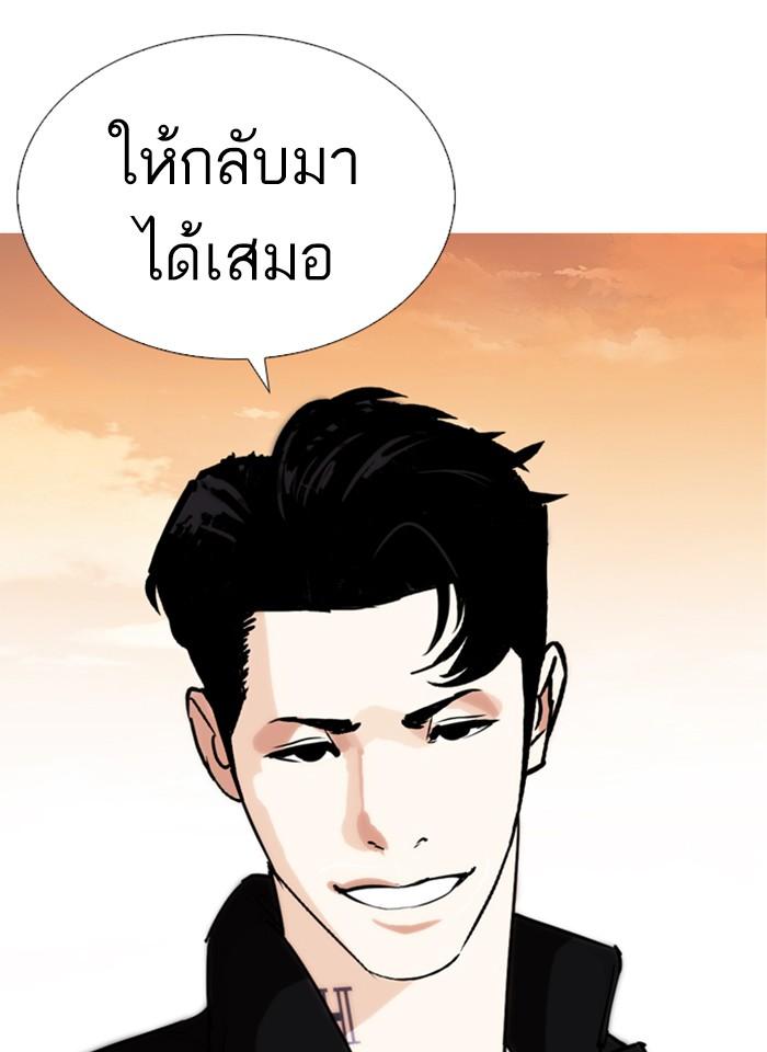Lookism ตอนที่ 248 page 104