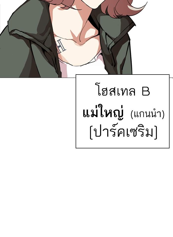 Lookism ตอนที่ 248 page 107