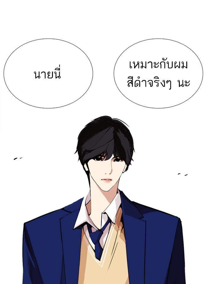 Lookism ตอนที่ 248 page 109