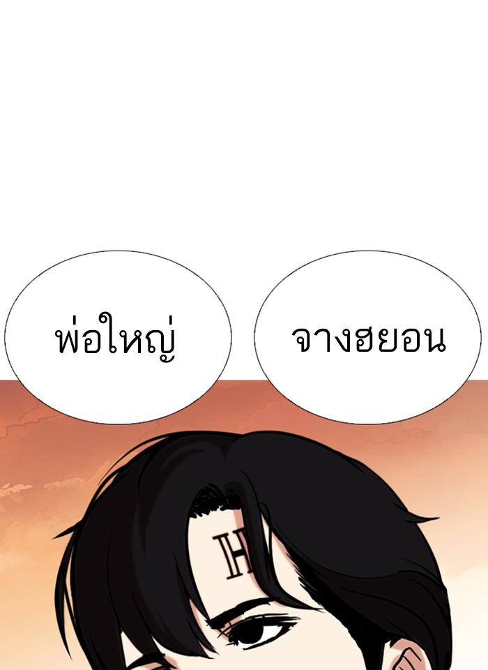 Lookism ตอนที่ 248 page 111