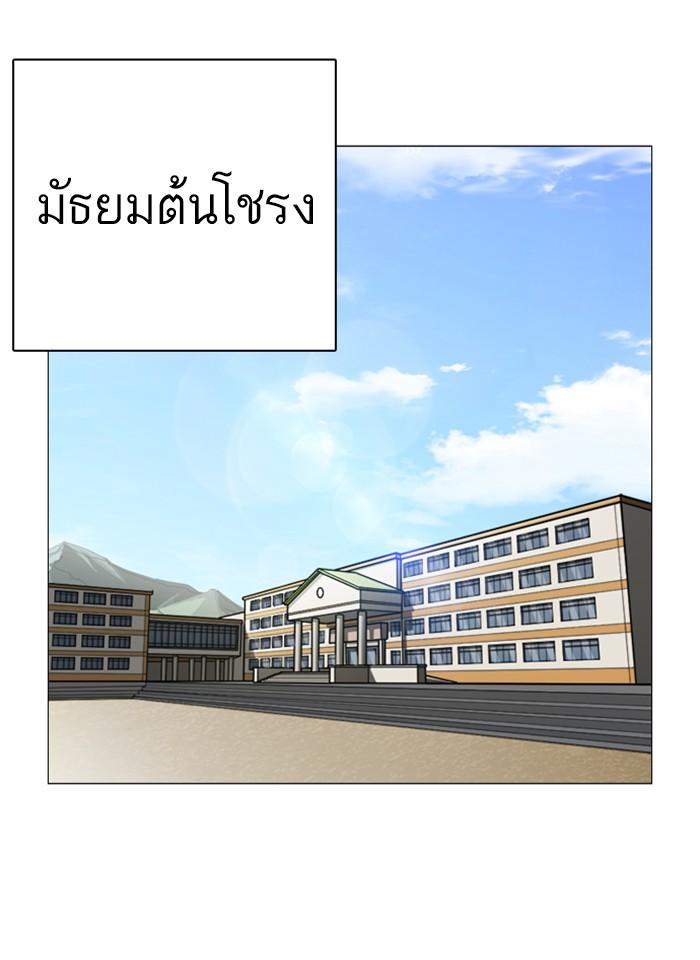 Lookism ตอนที่ 248 page 115