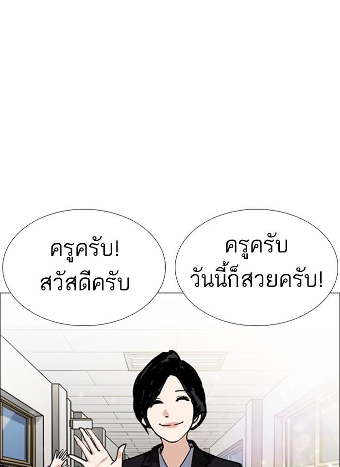 Lookism ตอนที่ 248 page 116