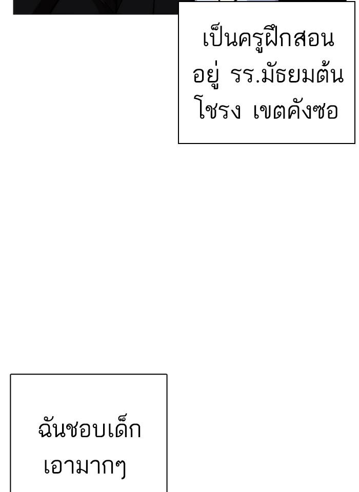 Lookism ตอนที่ 248 page 119