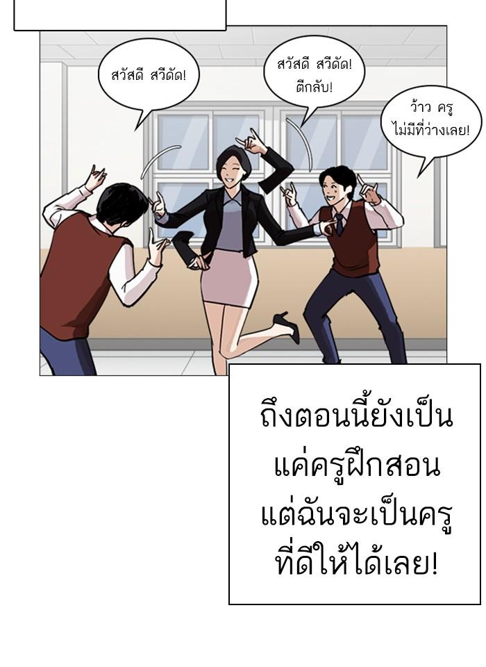 Lookism ตอนที่ 248 page 120