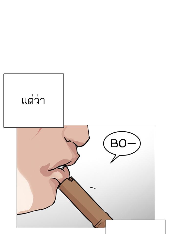 Lookism ตอนที่ 248 page 121
