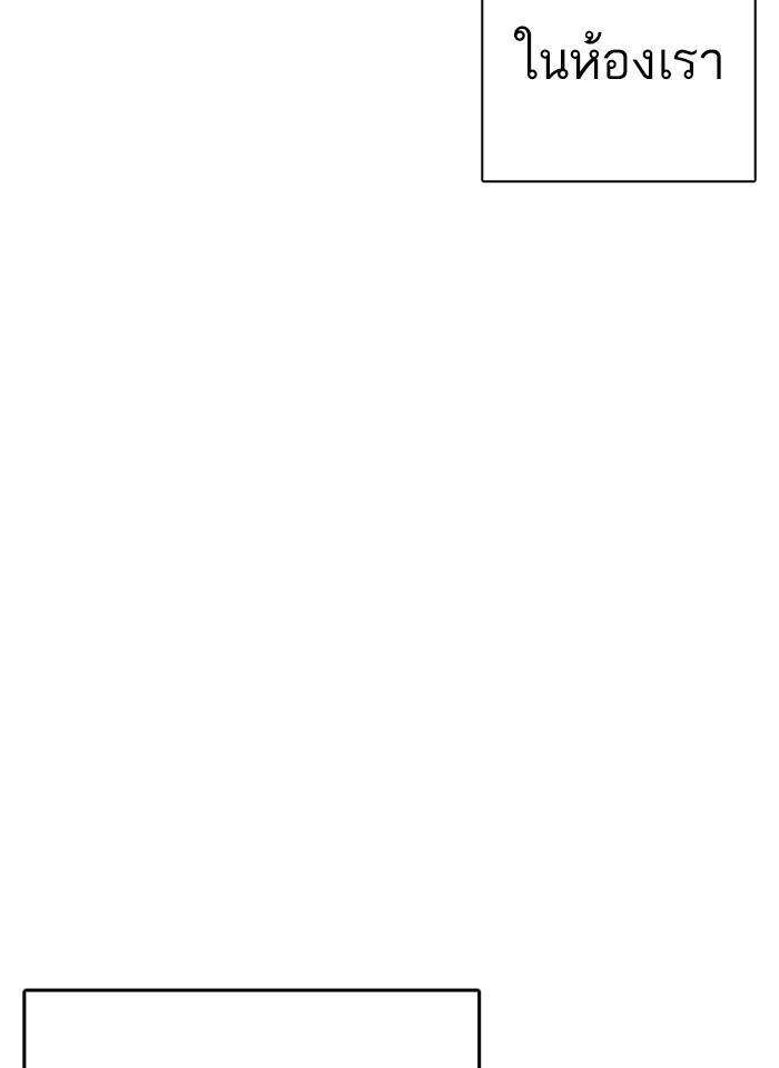 Lookism ตอนที่ 248 page 122