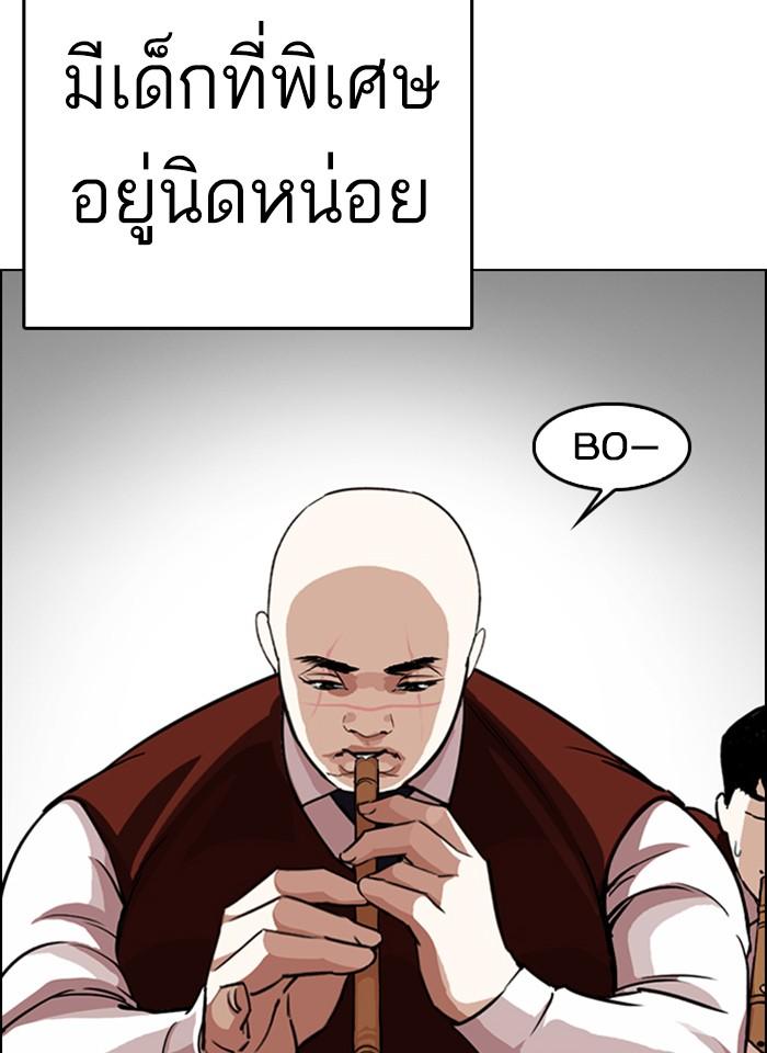 Lookism ตอนที่ 248 page 123