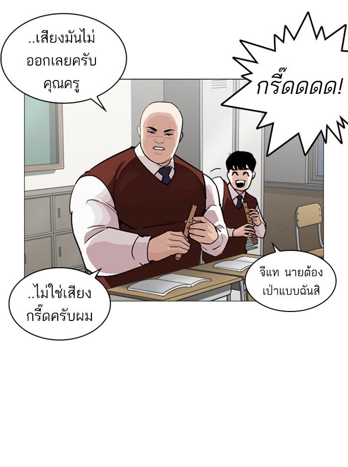 Lookism ตอนที่ 248 page 125