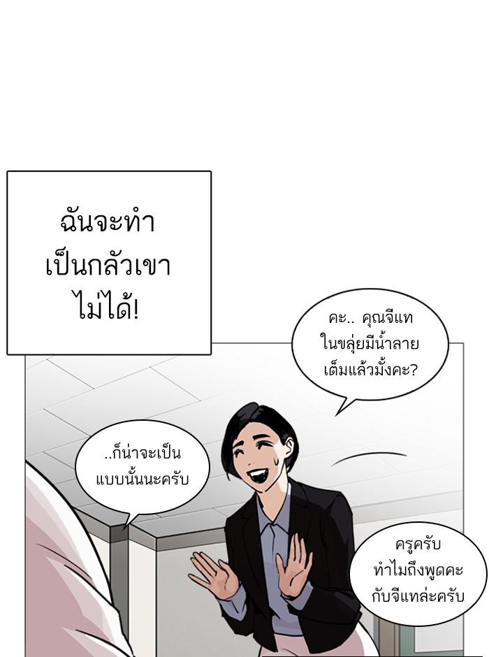 Lookism ตอนที่ 248 page 126