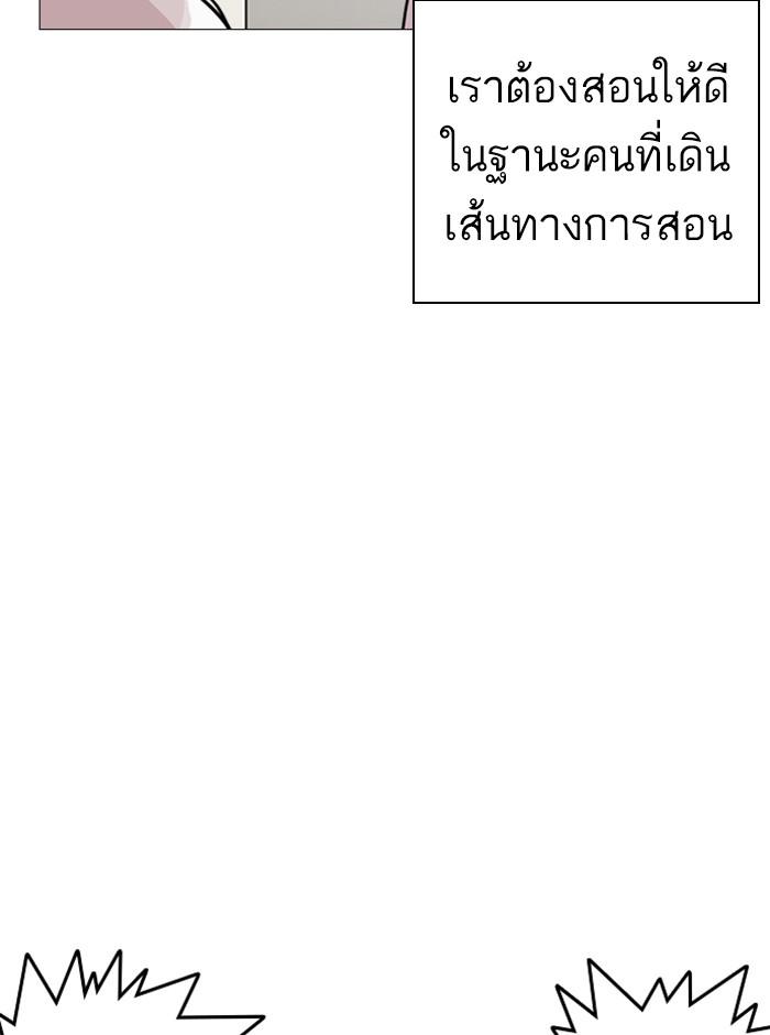 Lookism ตอนที่ 248 page 127