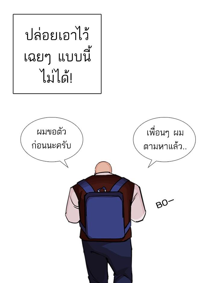 Lookism ตอนที่ 248 page 131