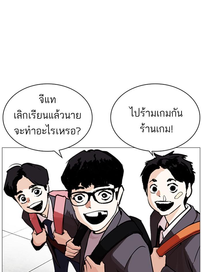 Lookism ตอนที่ 248 page 133