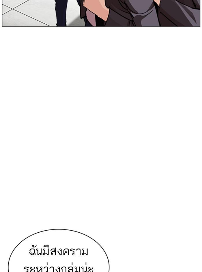 Lookism ตอนที่ 248 page 134