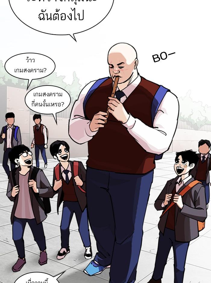 Lookism ตอนที่ 248 page 135